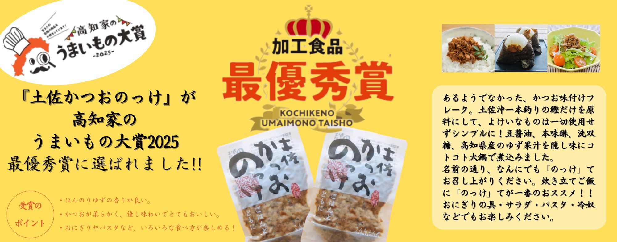 かつおのタタキ/きびなごフィレのさんちょく- 土佐佐賀 産直出荷